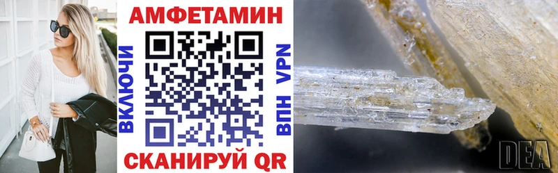 АМФ 97%  Купить закладки  Полярный 