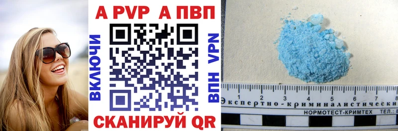 A-PVP Соль Полярный
