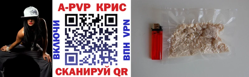 A PVP кристаллы  Купить закладки  Полярный 