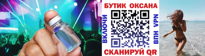БУТИРАТ бутик  Купить закладки  Полярный 