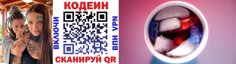 Codein Purple Drank  Купить где  Полярный 