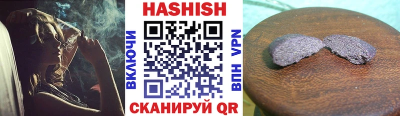 ГАШ VHQ  Купить закладки  Полярный 