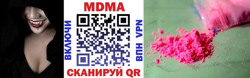 МДМА crystal  Купить закладки  Полярный 