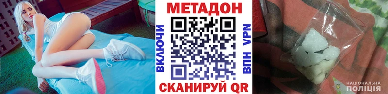 Метадон methadone  Купить где  Полярный 